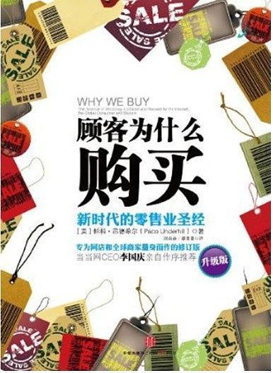 教你開家小店，推薦5本店鋪管理的書