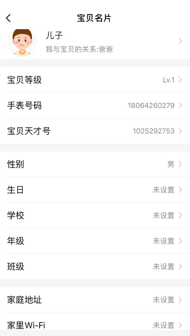 評測首發:小天才電話手表Z6上手體驗 看不見對手的全球獨創旗艦
