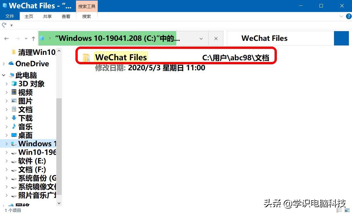 Win10怎么快速清理微信緩存？Win10刪除微信儲存文件的三種方法