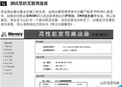 寬帶怎么設置路由器？寬帶路由器設置流程圖解