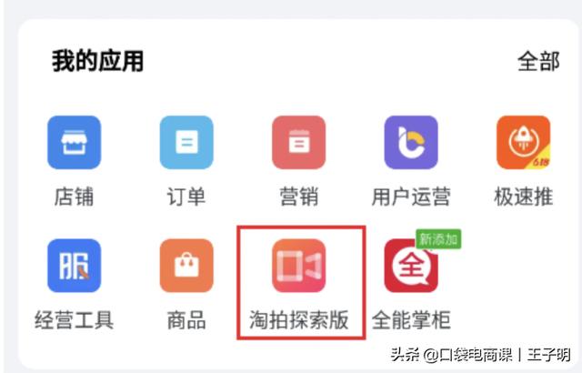 如何快速制作主圖短視頻？教你4個技巧，自己也能拍視頻