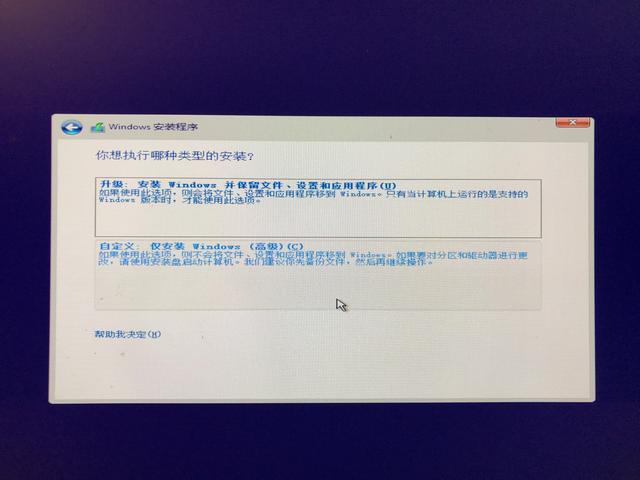 簡單幾步完成 Windows 系統重裝