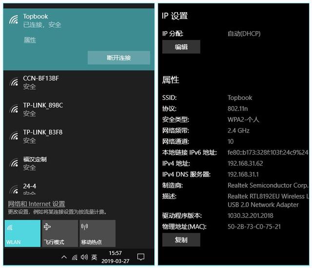 如何查看自己電腦的 IP 地址？#Windows# #Mac#