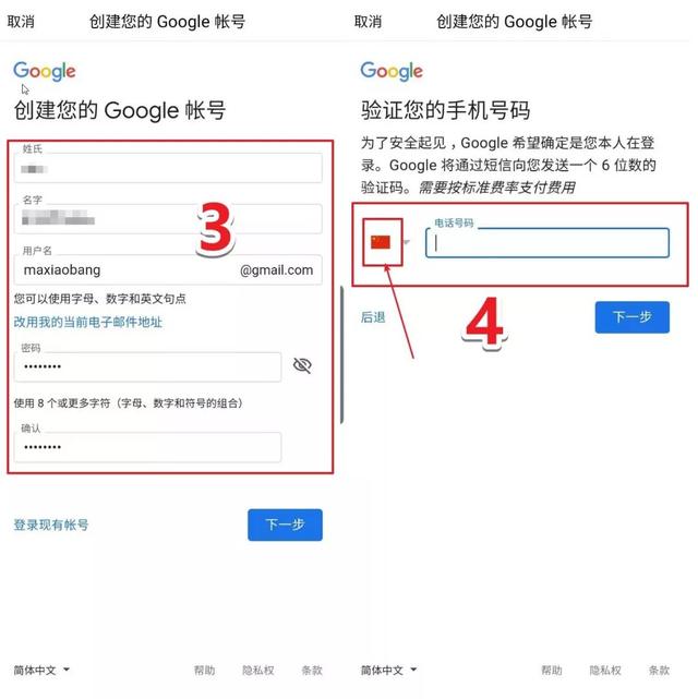 最簡單谷歌Gmail郵箱、谷歌賬號注冊方法