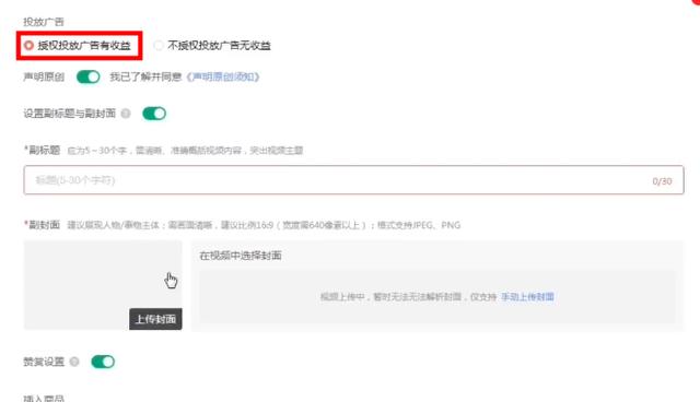 手把手教你注冊頭條號，如何上傳視頻有收益？圖文教程更詳細