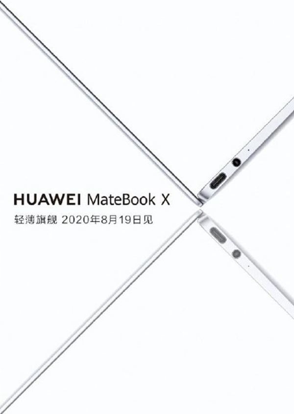華為再發新款筆記本產品，加速追趕聯想