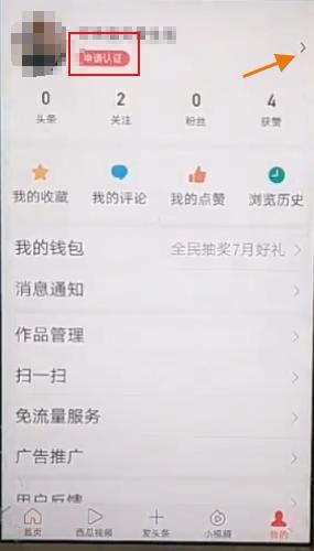 手把手教你注冊頭條號，如何上傳視頻有收益？圖文教程更詳細
