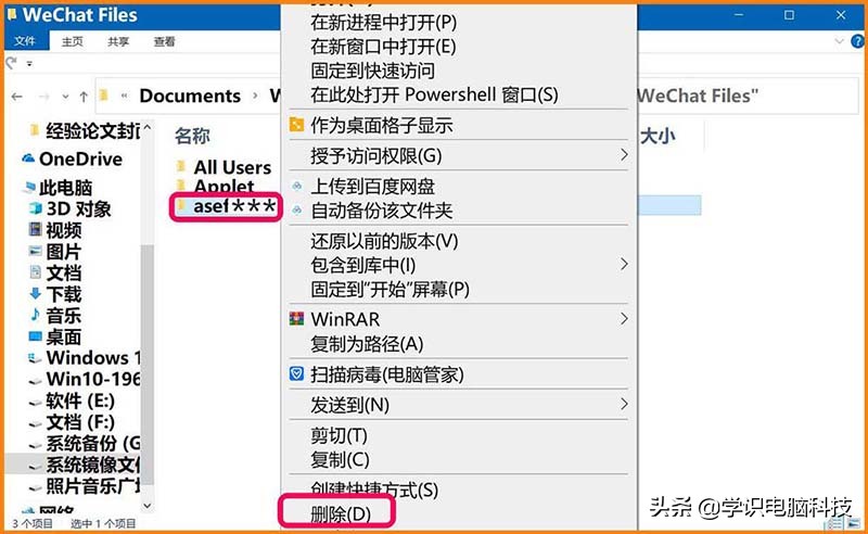 Win10怎么快速清理微信緩存？Win10刪除微信儲存文件的三種方法