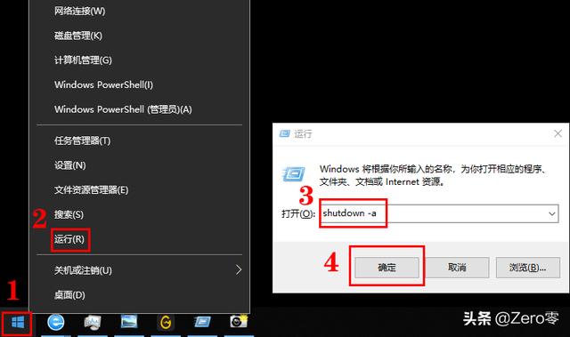 Win10系統設置定時關機
