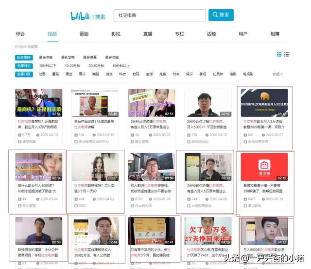 嗶哩嗶哩，還能這樣推廣引流