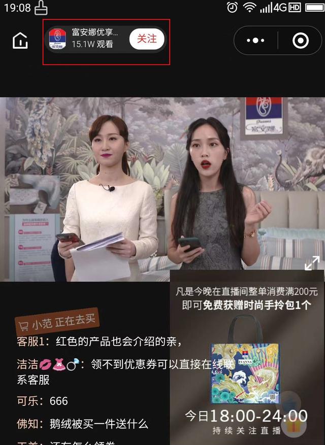 24.5萬人在線觀看，18.1萬的購物車點擊量，最終產生1482萬銷售額