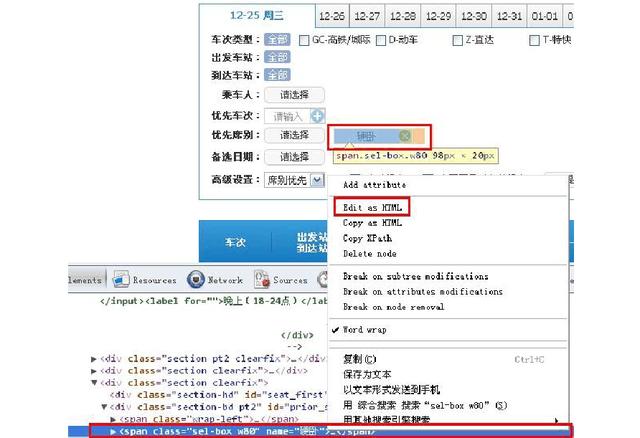 端午出游回家，教你兩招如何買下鋪火車票，再也不用和別人換鋪了