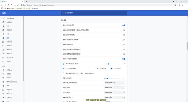目前最好用的瀏覽器推薦，讓你遠離360/QQ/搜狗全家桶
