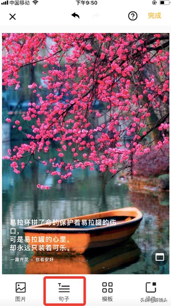 微信照片還能這樣發，文字，詩詞歌詞隨便加，一學就會！