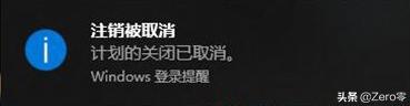 Win10系統設置定時關機