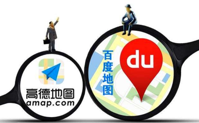 百度高德之后滴滴入局億級量生意，不賺錢的“地圖炮”往哪開？