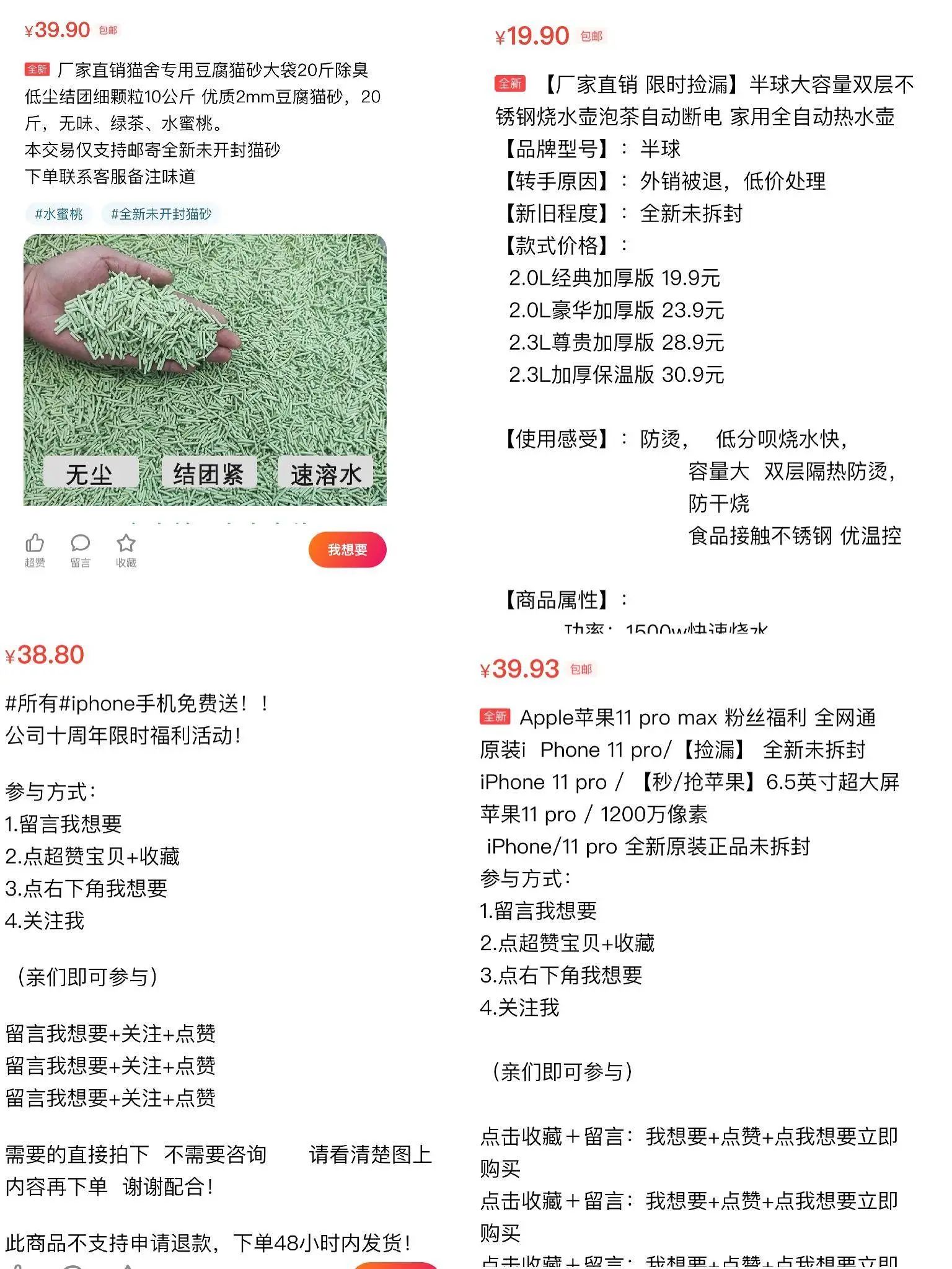 閑魚“變味”：二手閑置平臺，正被職業賣家攻占