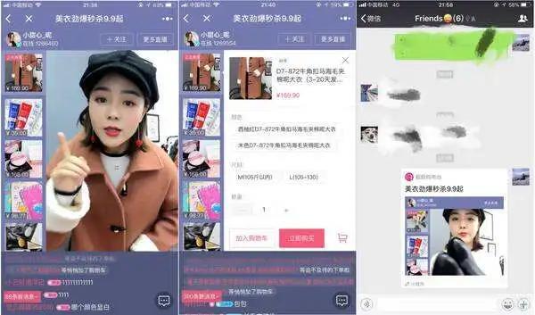 五大選品技巧+九大直播玩法，教你利用小程序直播高效賣貨！