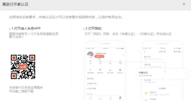 手把手教你注冊頭條號，如何上傳視頻有收益？圖文教程更詳細