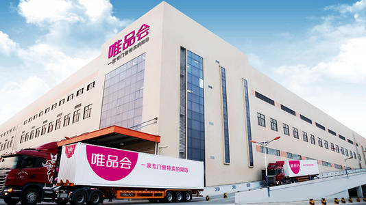 唯品會Q2：凈利潤大漲88.9%至15億元，股價或被錯殺