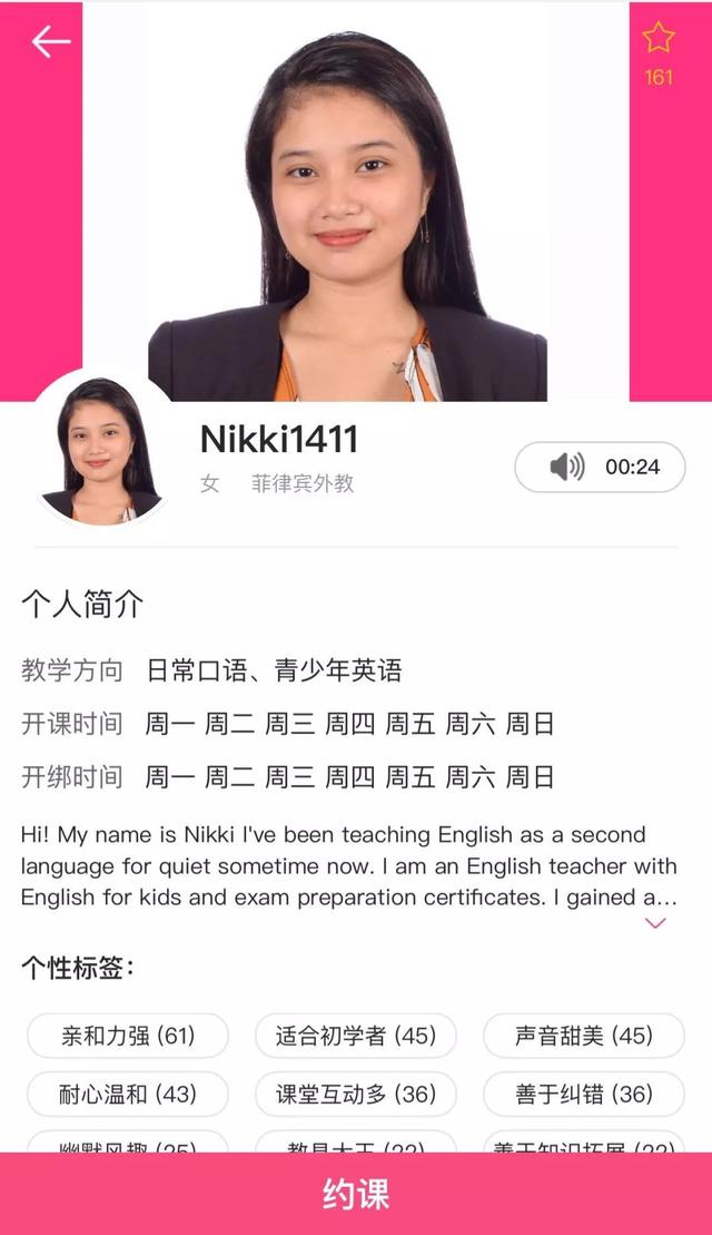 在線英語培訓選到頭大？我們又測評了這四家
