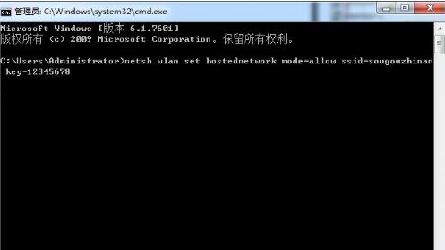 win7做wifi熱點的方法教程