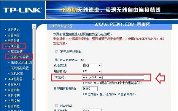 怎么更改無線路由器密碼