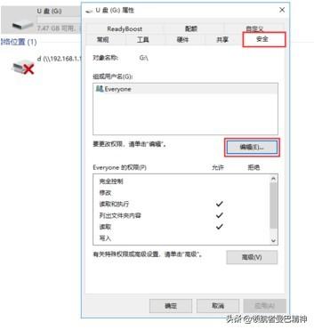 U盤寫保護如何去除？幾步去除U盤去保護程序。