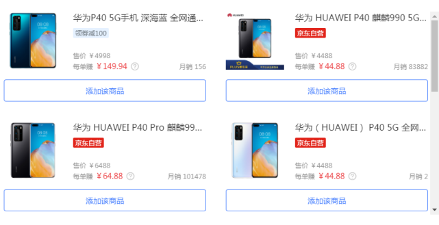 小米持續發力，再次在電商平臺擊敗華為