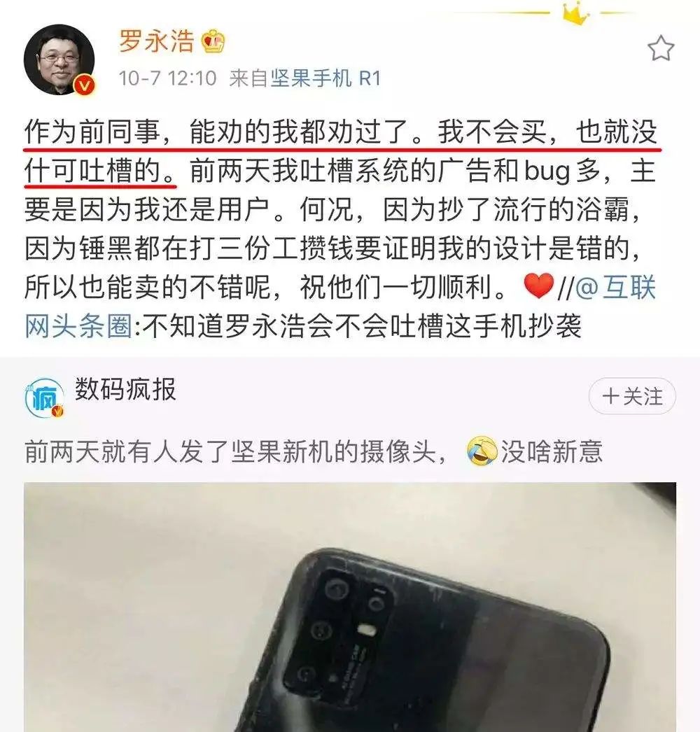 羅永浩2年還4億，錢都從哪來？