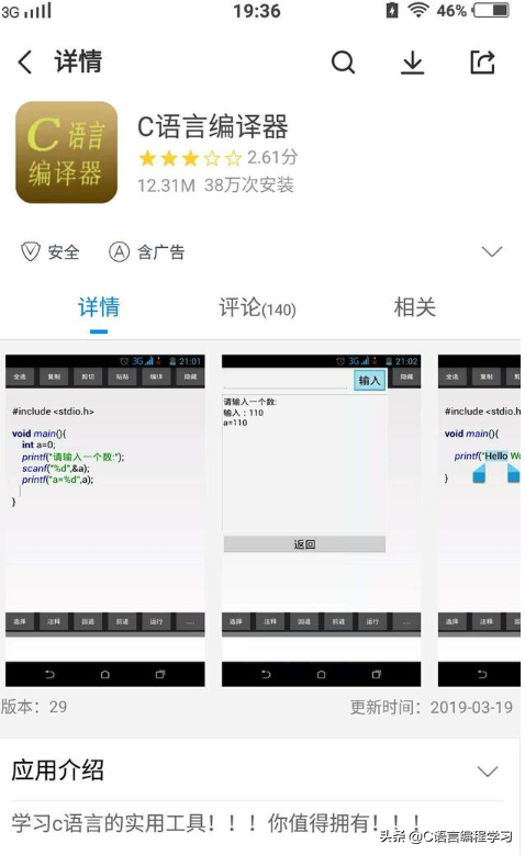 適合編寫C語言代碼的編程軟件有哪些？大學生趕緊行動起來