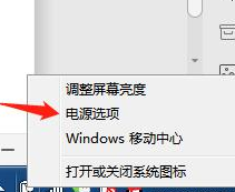 筆記本屏幕亮度怎么調