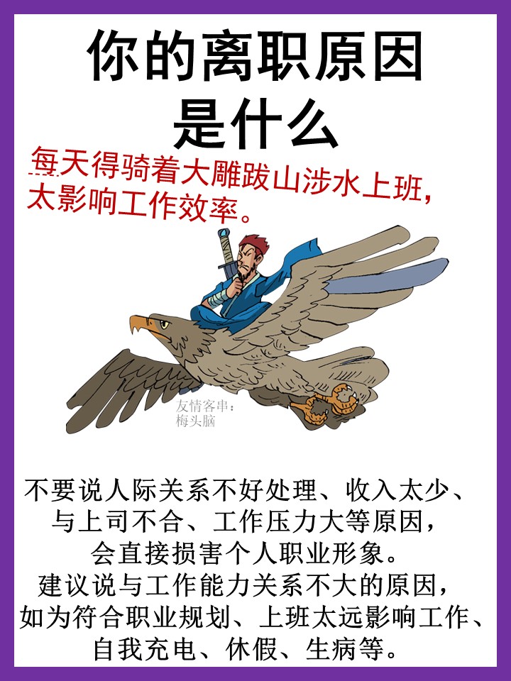 面試時最容易被問到的八個問題，這里有完美答案