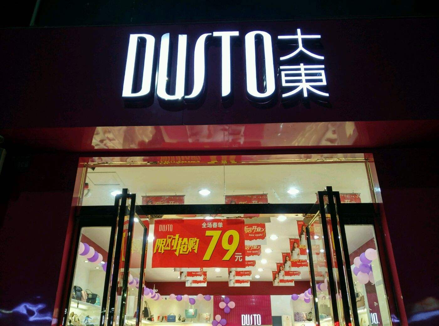 鞋界“拼多多”崛起：把鞋子賣出白菜價，一年在國內賣掉一億雙鞋