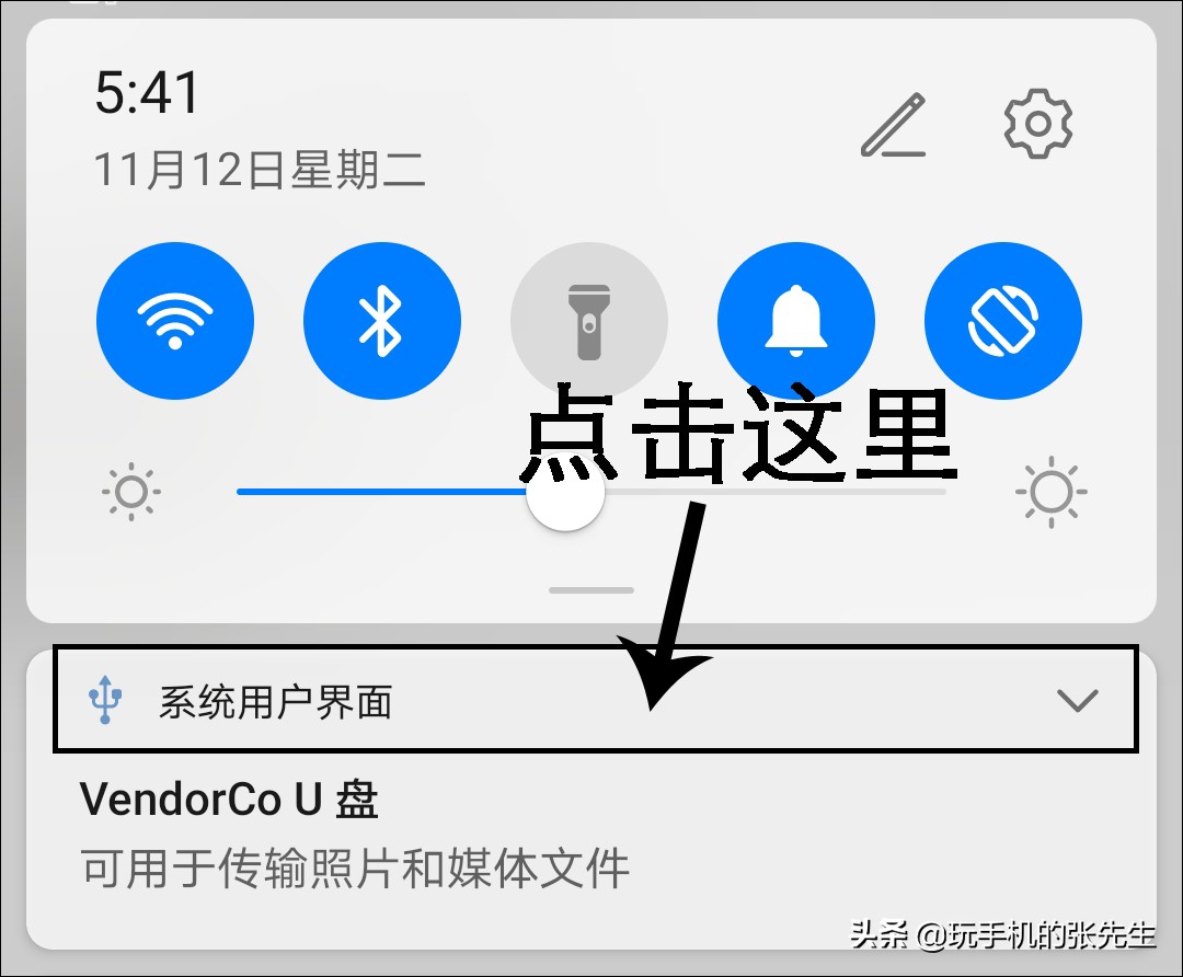 用手機直連U盤，教你如何下載MV視頻