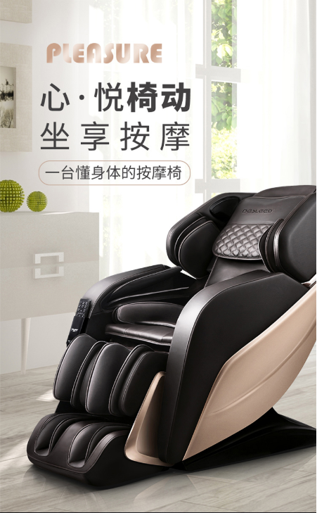 是花瓶？還是按摩大師？迪斯Desleep