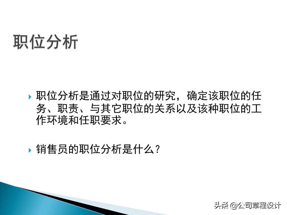 銷售公司hr必學最全實用銷售人員招聘與面試技巧
