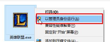 LOL游戲用戶升級Win10系統后安裝不上怎么解決