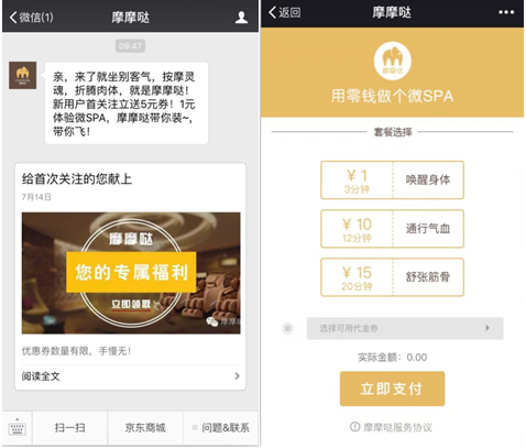 摩摩噠！我在影院體驗了一次“網紅微SPA”