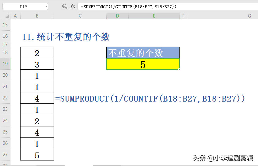 辦公人員必備12個函數公式（統計排名等），提高工作效率