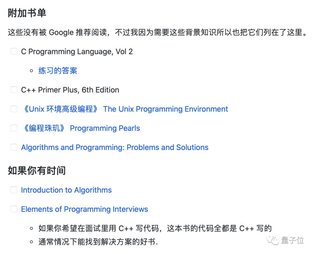 一份來自亞馬遜工程師的Google面試指南，已翻譯成中文
