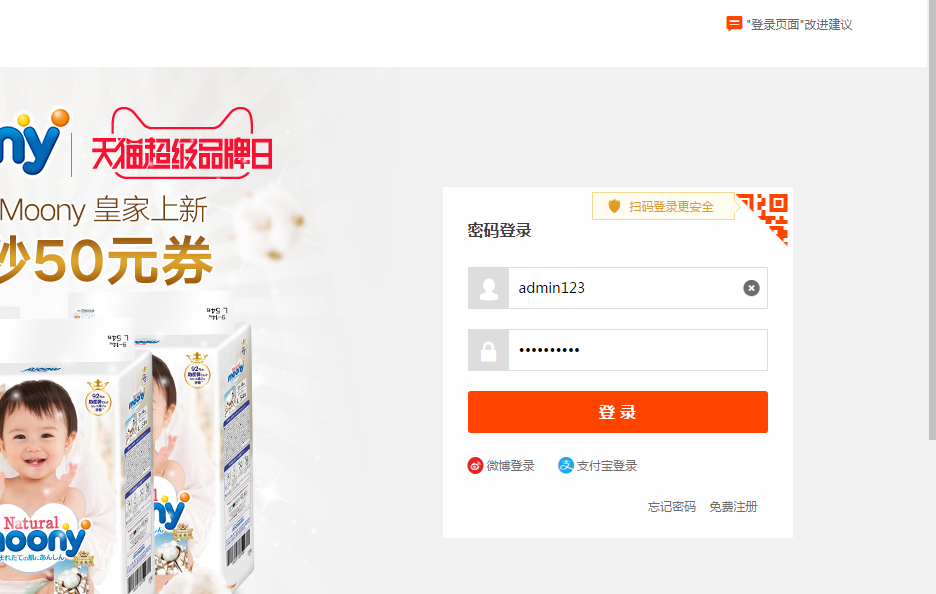 營銷利器：淘寶店鋪如何開通花唄支付
