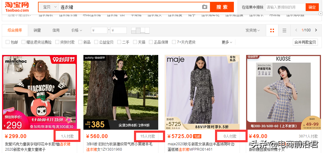 正值旺季，淘寶賣家趕緊抓住時機提升手淘搜索流量，別讓自己錯過