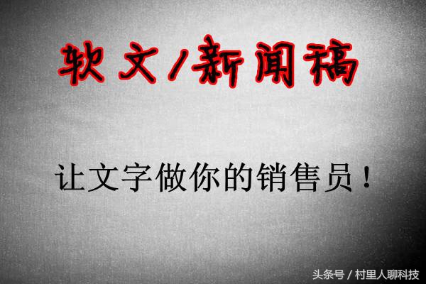 經典軟文營銷案例解析，帶你玩轉營銷