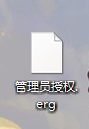 如何刪除需要管理員權限才能刪除的文件夾？