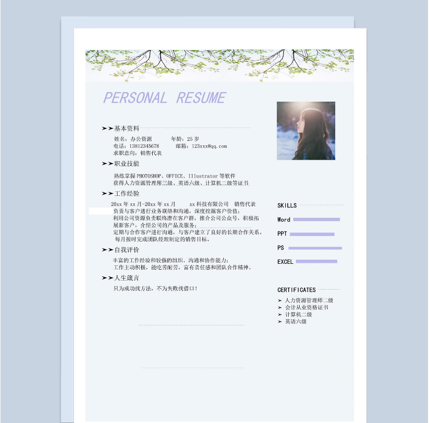 求職必備，4份簡單大方的個人簡歷模板，讓你面試不慌張！