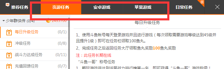 中國網絡視頻直播平臺盈利模式分析