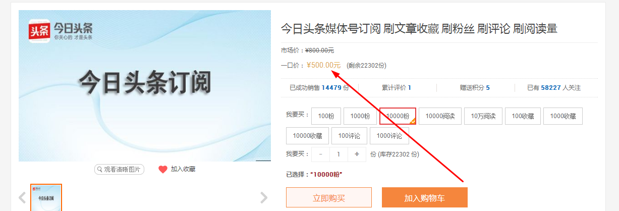 今日頭條怎么才能獲取5000粉絲，這三種方式告訴你！