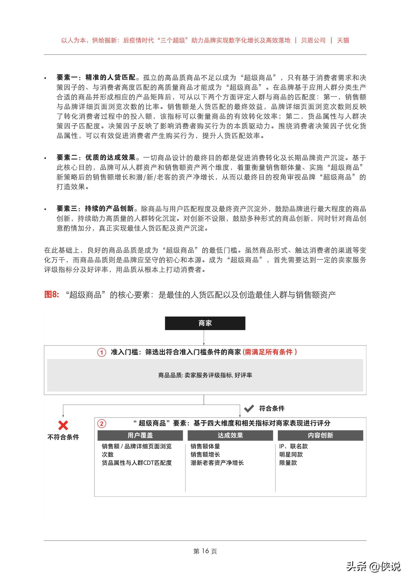 后疫情期，企業營銷變革，三個營銷數字化啟示直擊“增長”