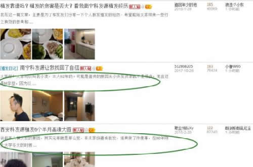 霸屏新陣地，1分鐘百度收錄并排首頁技術